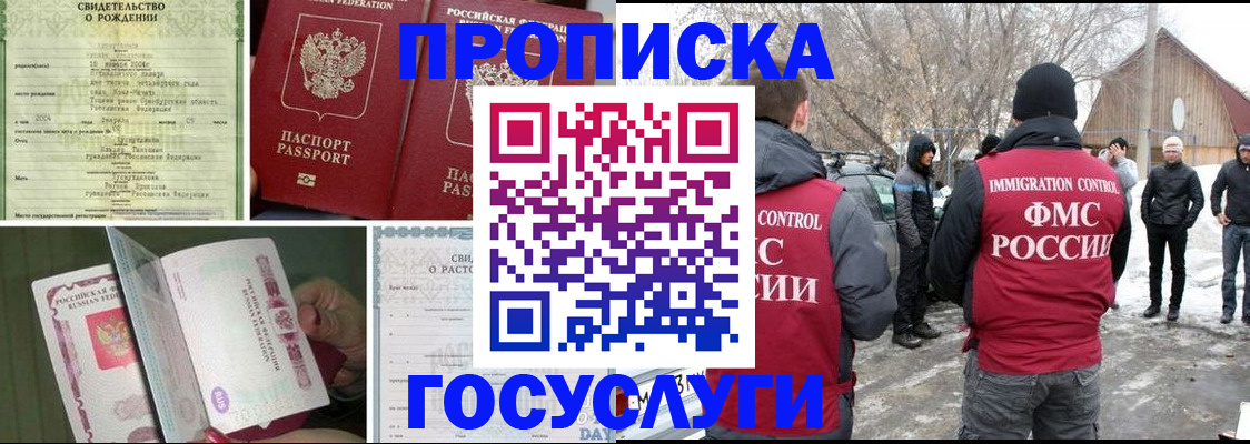 прописка для кредита в Муроме