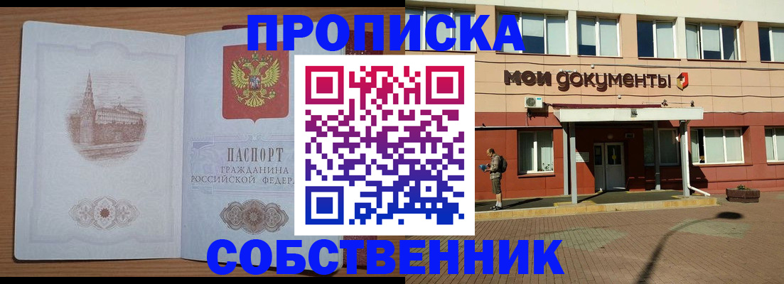 прописка для школы в Муроме