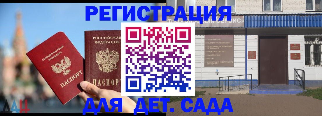 прописка для школы в Муроме